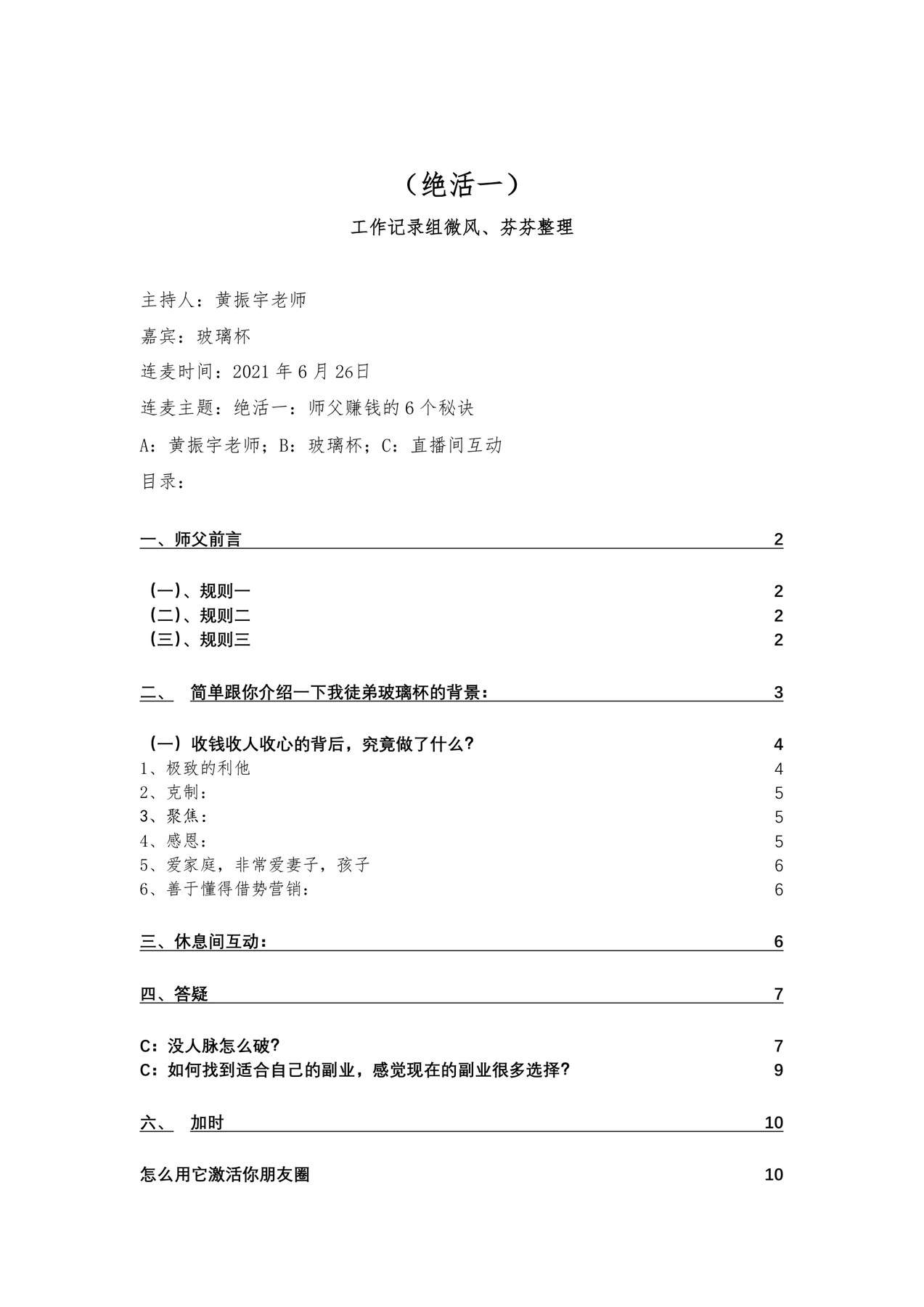 目录图