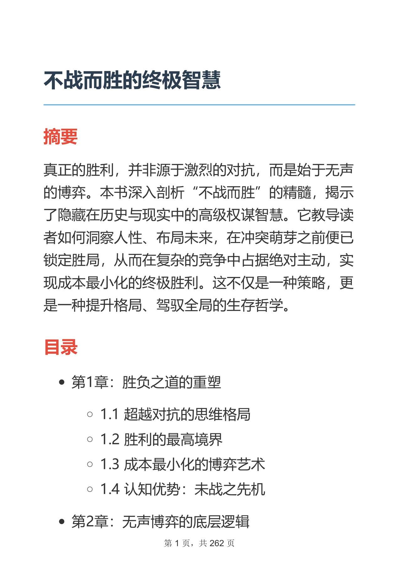目录图