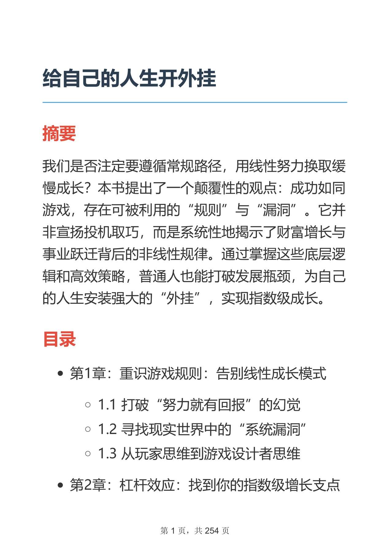 目录图