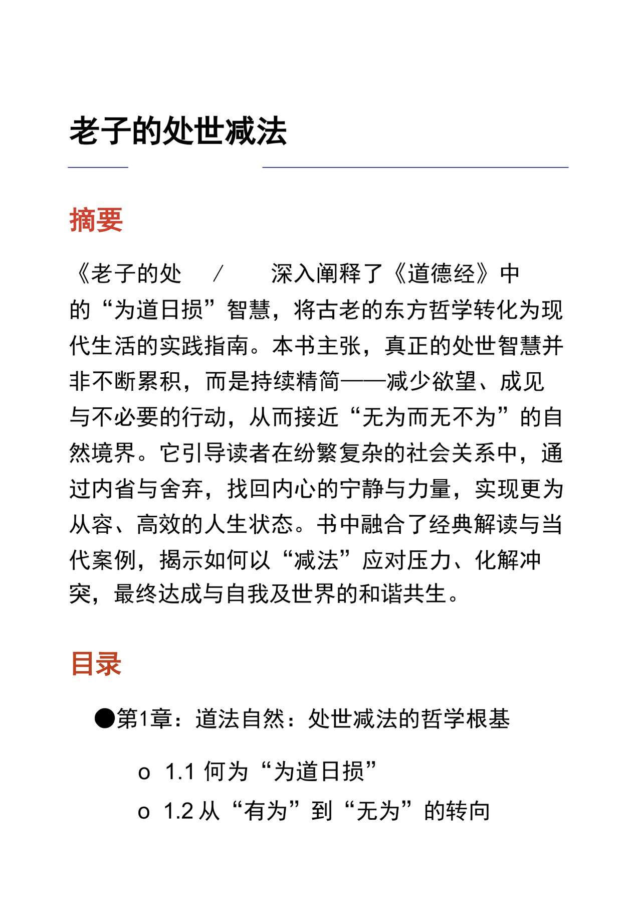 目录图