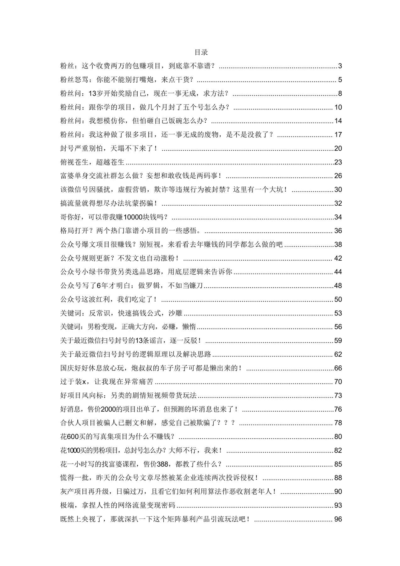 目录图