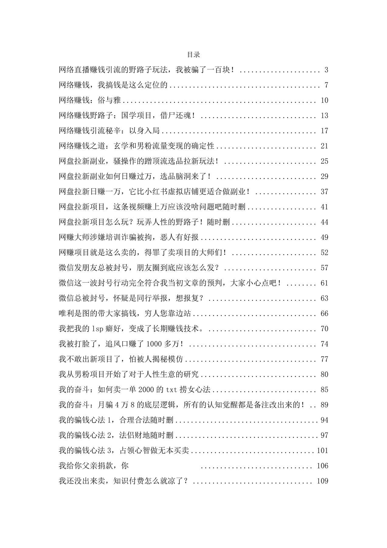 目录图