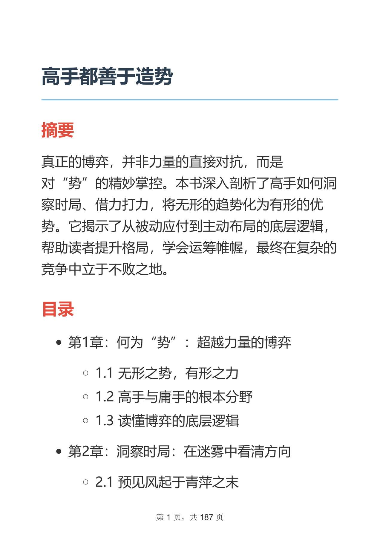 目录图