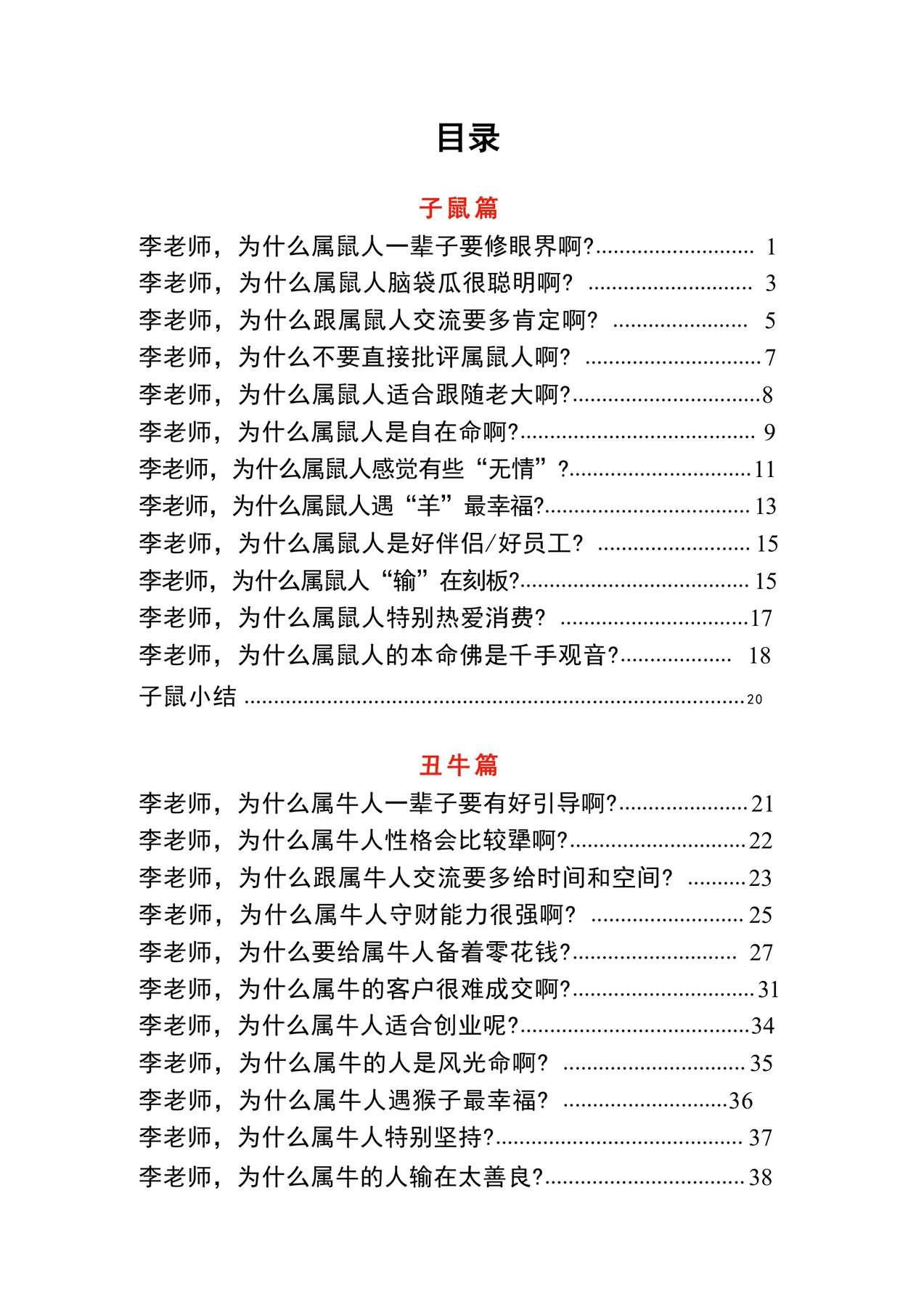 目录图
