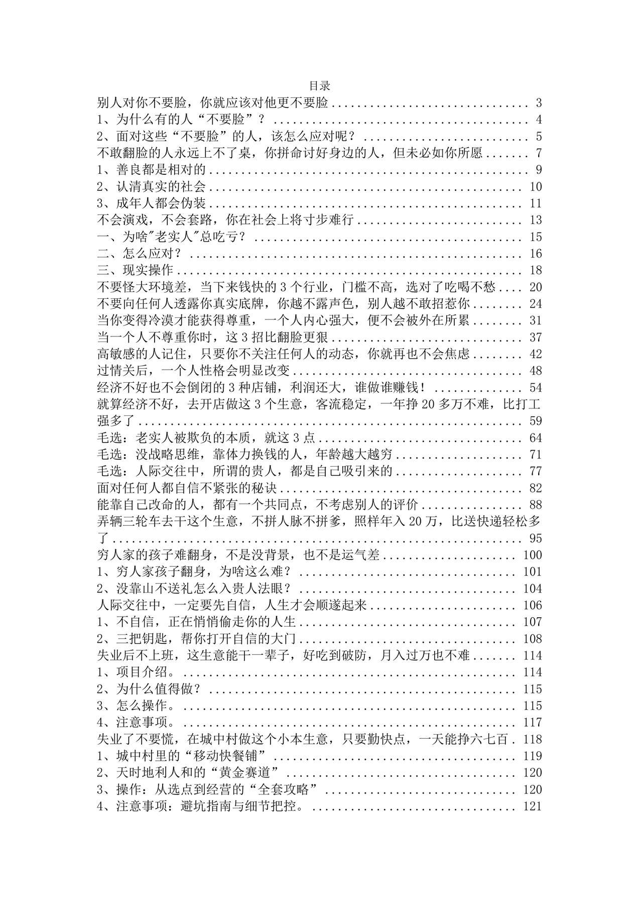 目录图