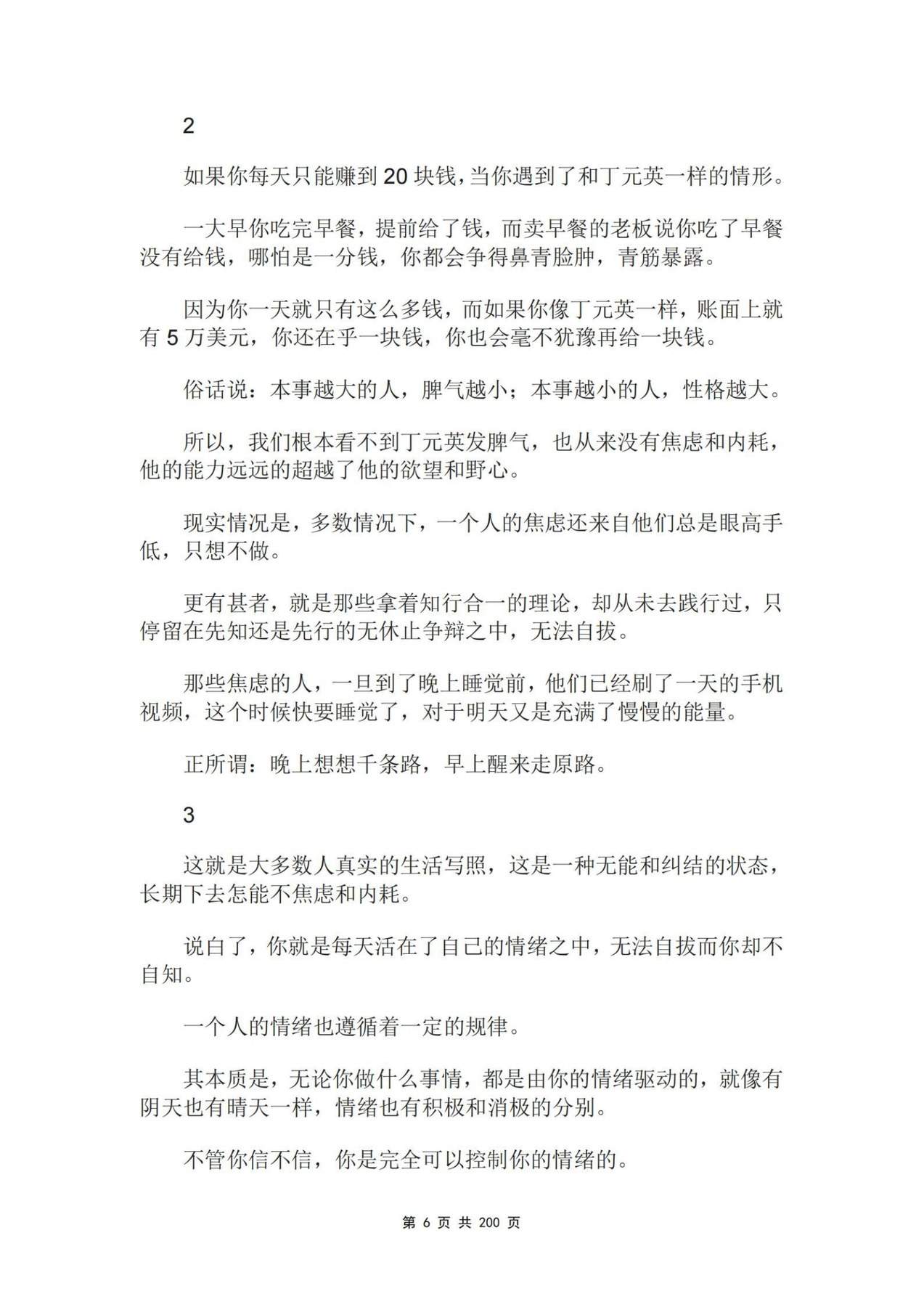 目录图