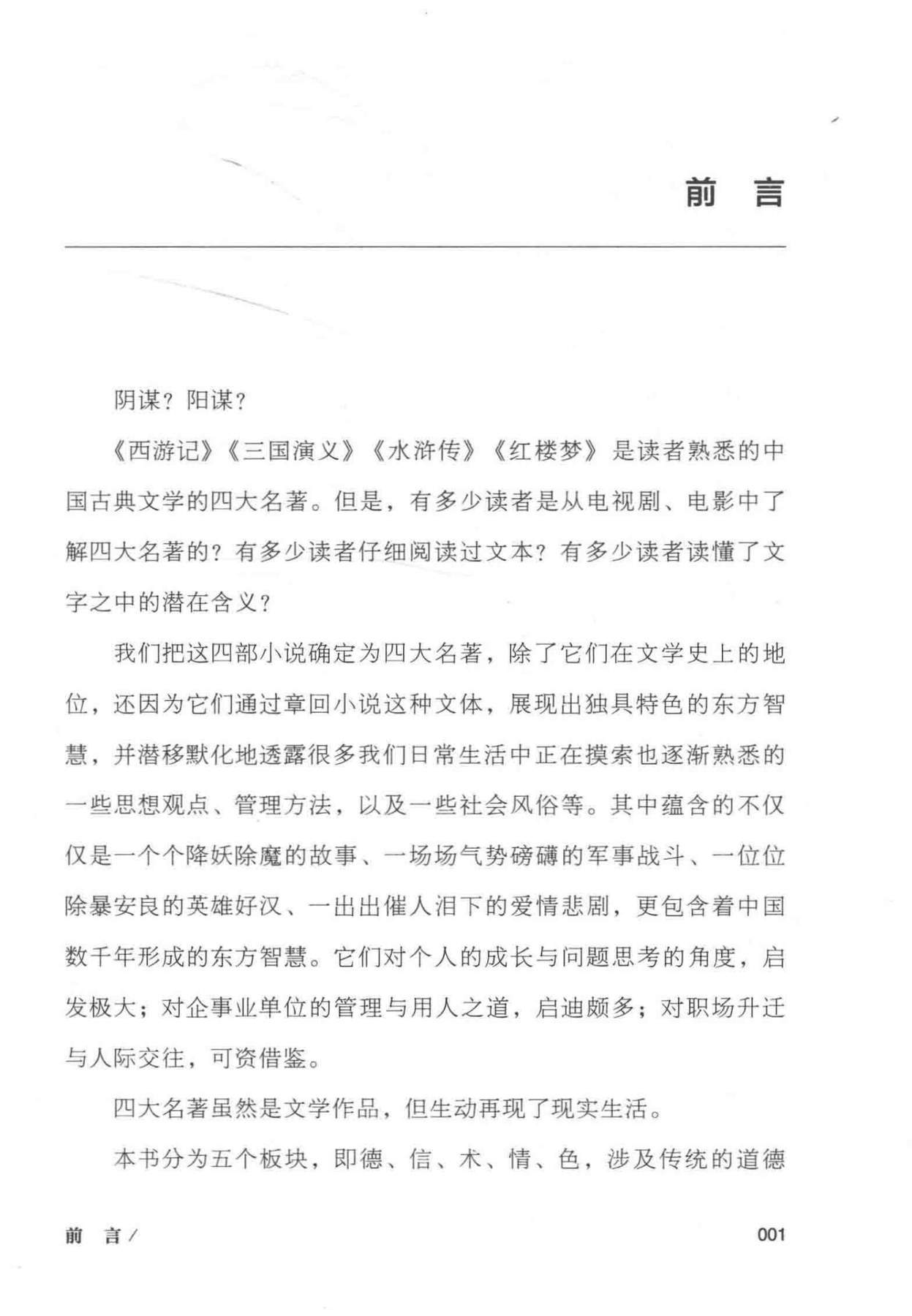 目录图