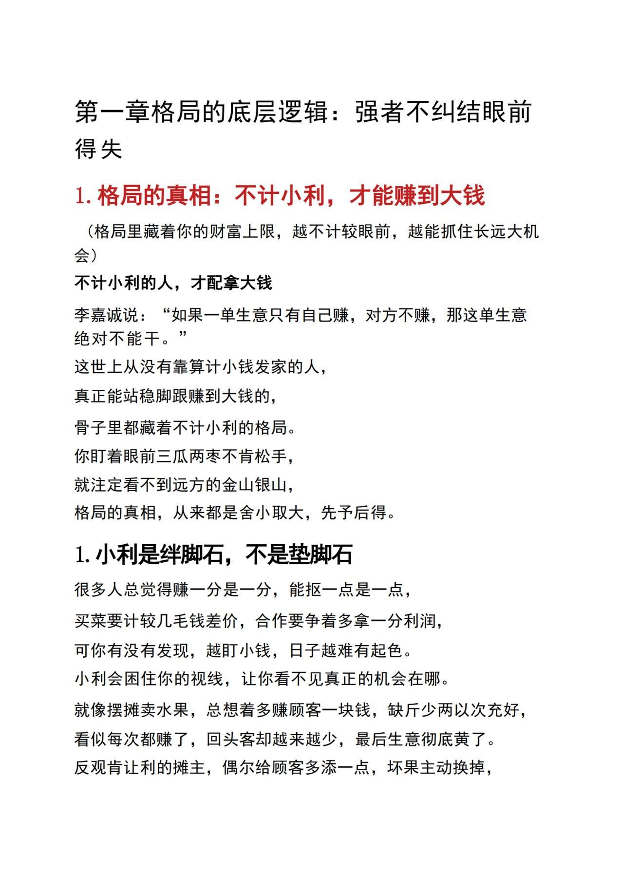 目录图