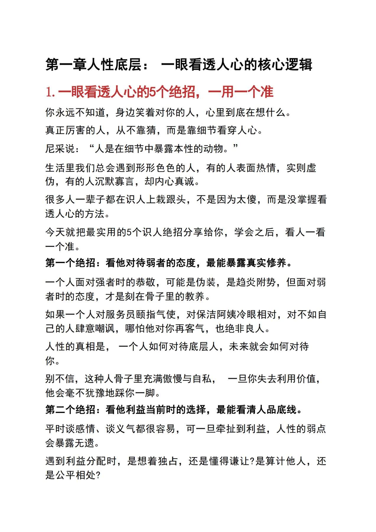 目录图