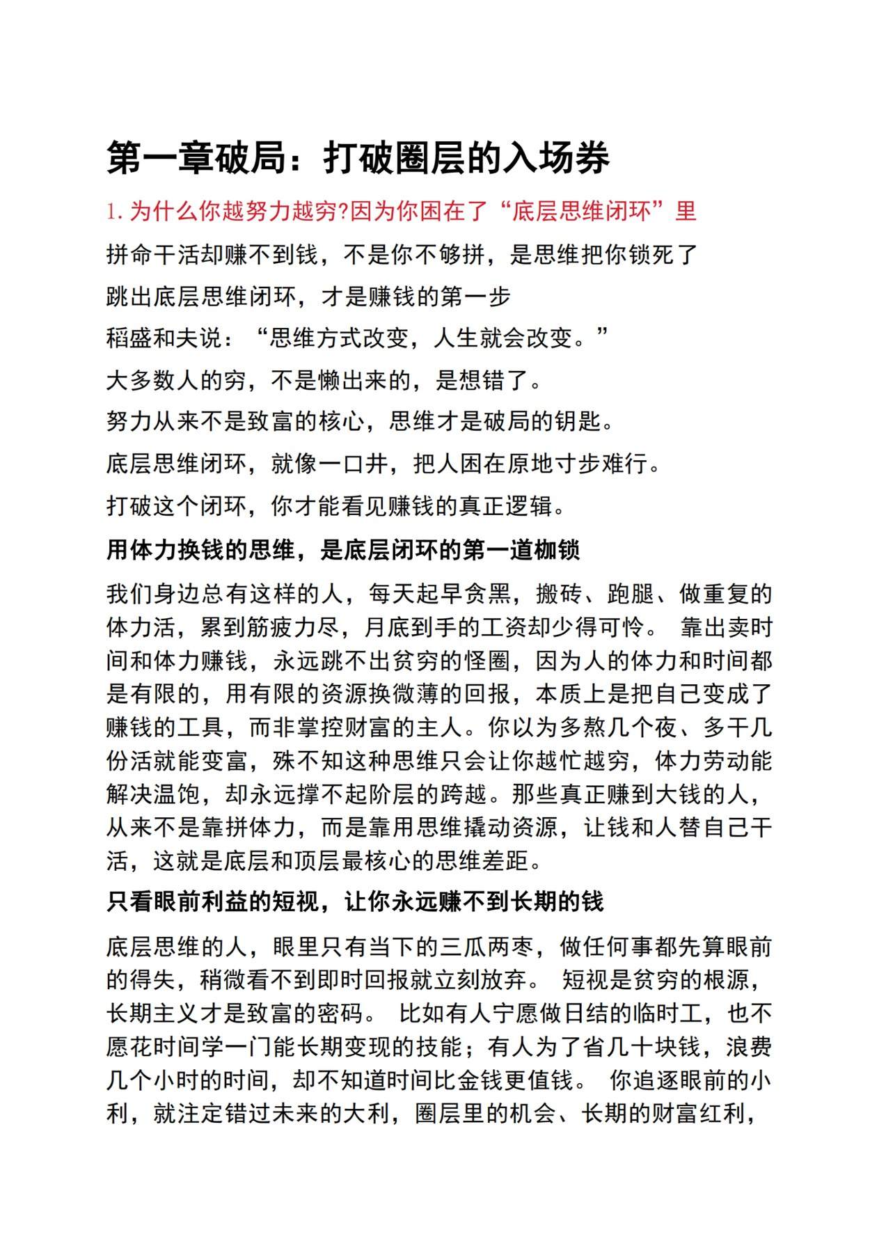 目录图