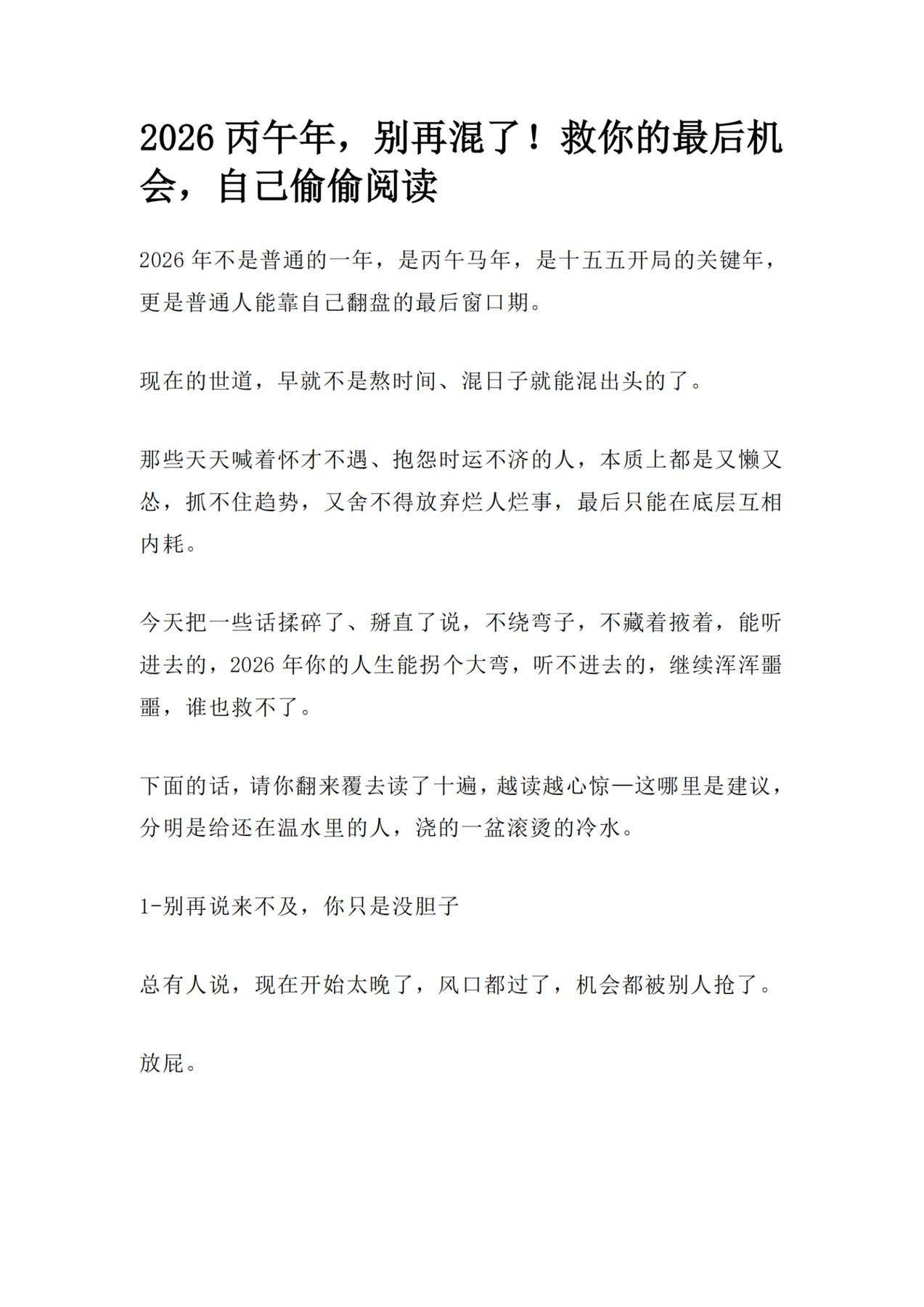 目录图