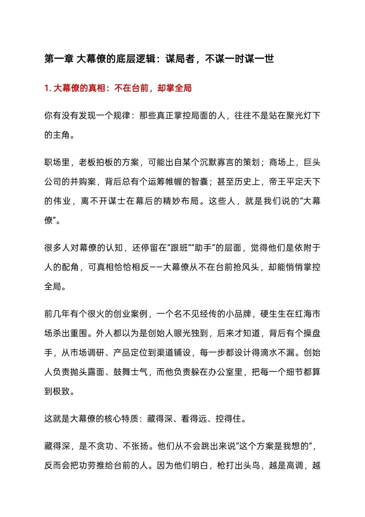 目录图
