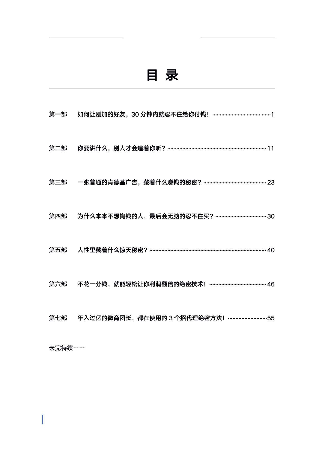 目录图