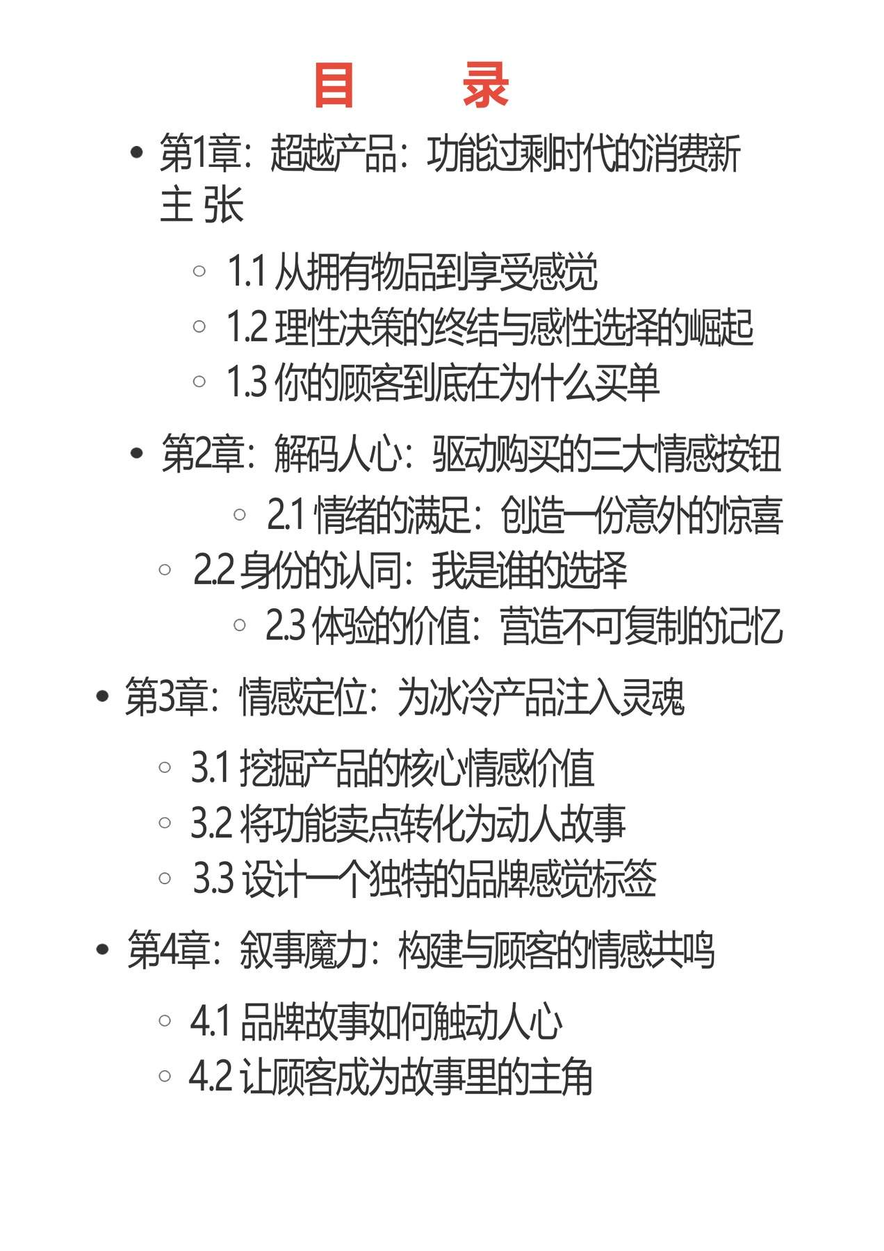 目录图