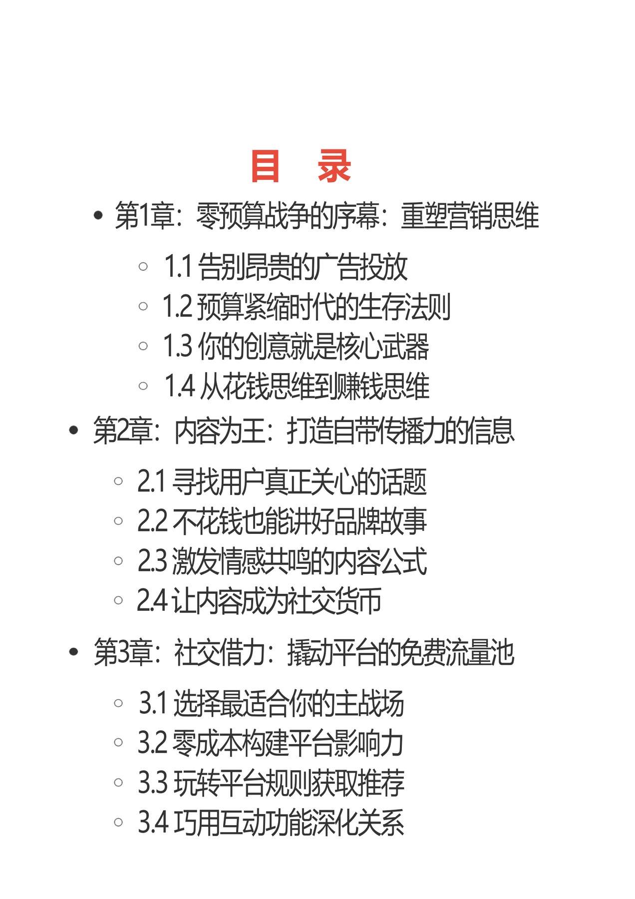 目录图