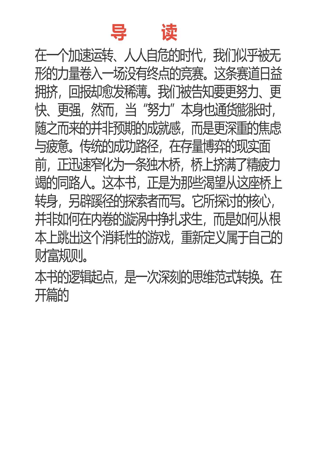 目录图