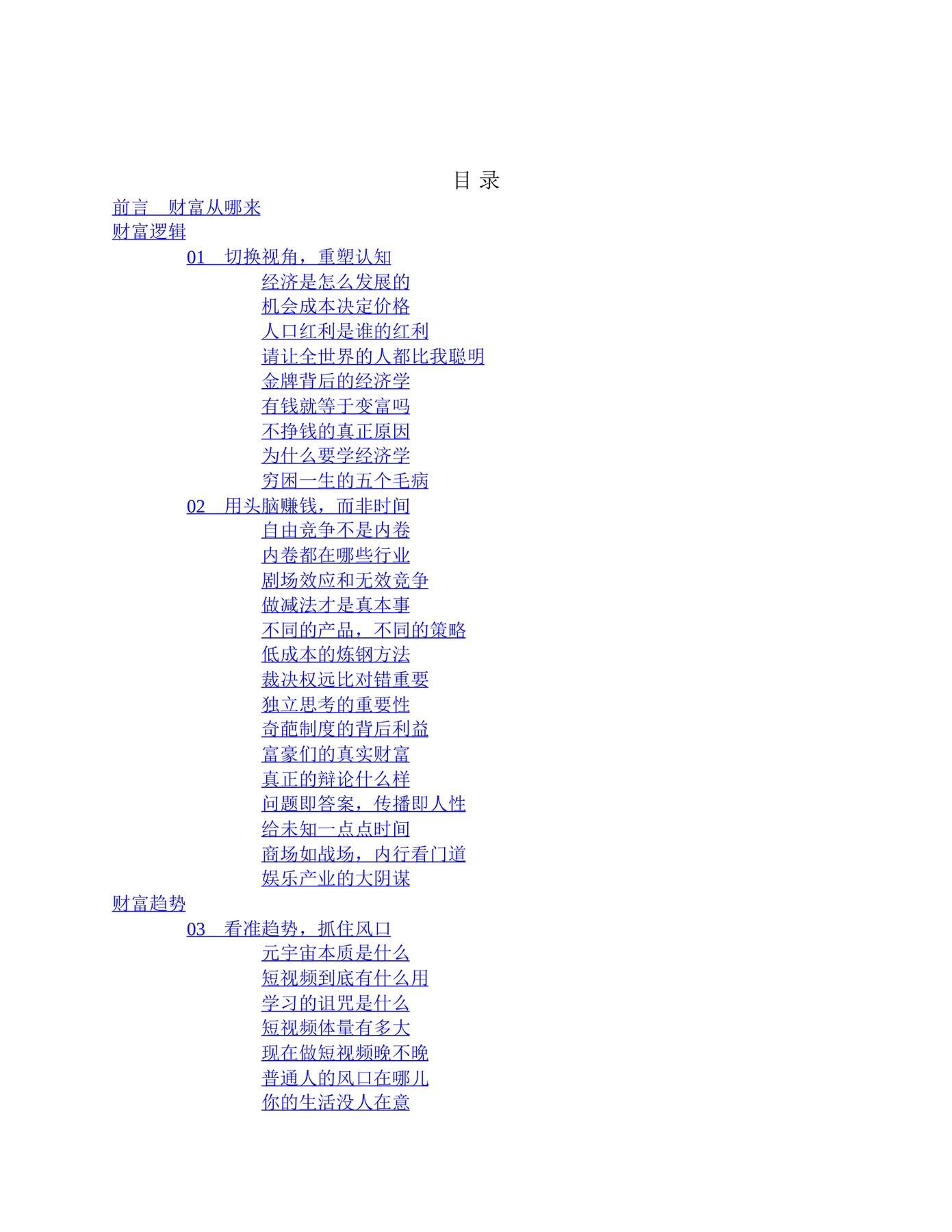 目录图