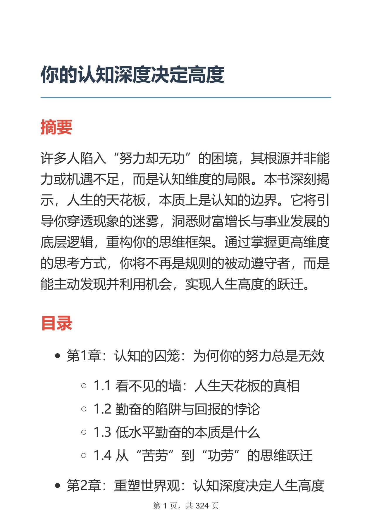 目录图