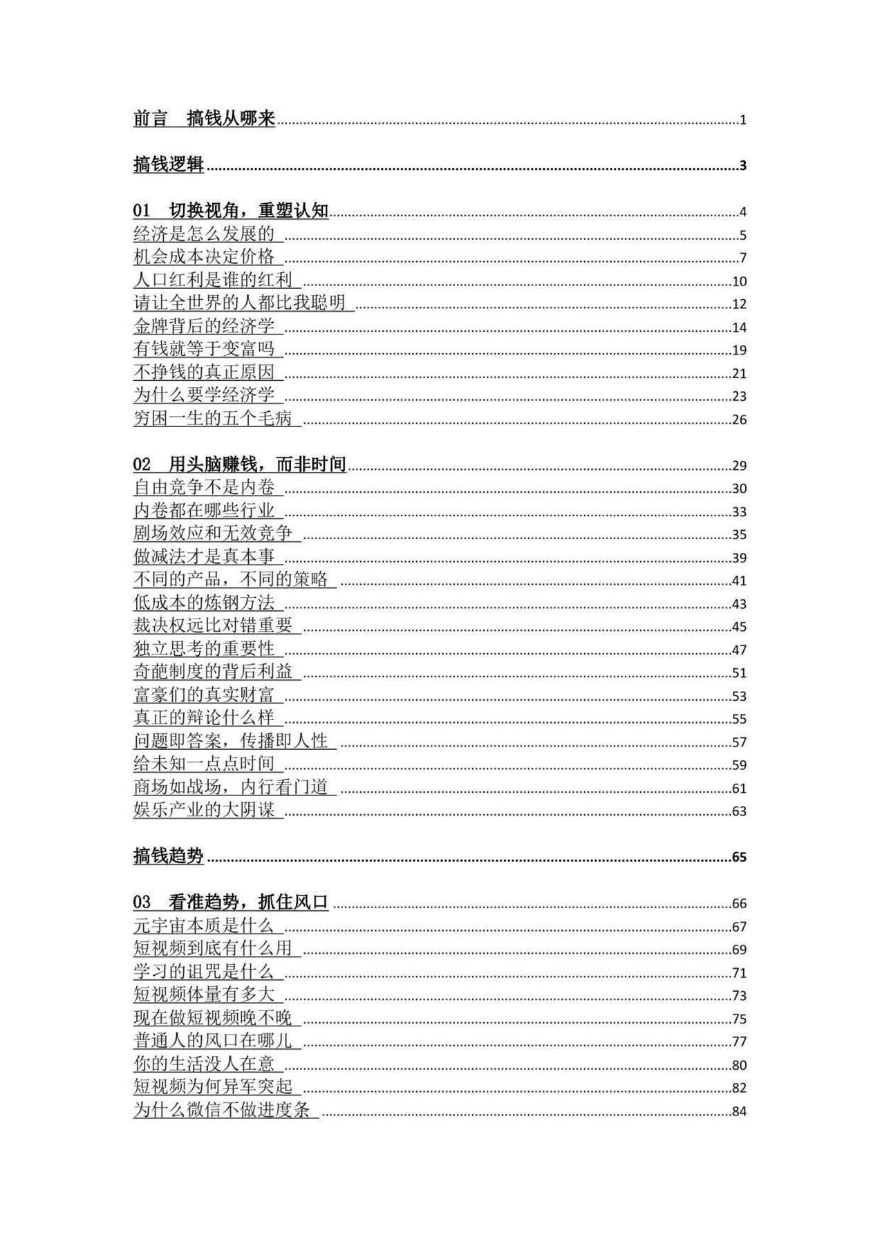 目录图