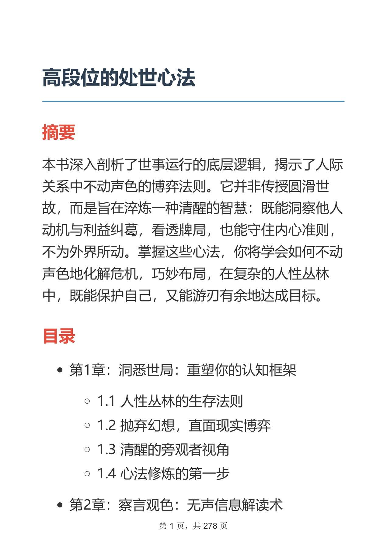 目录图