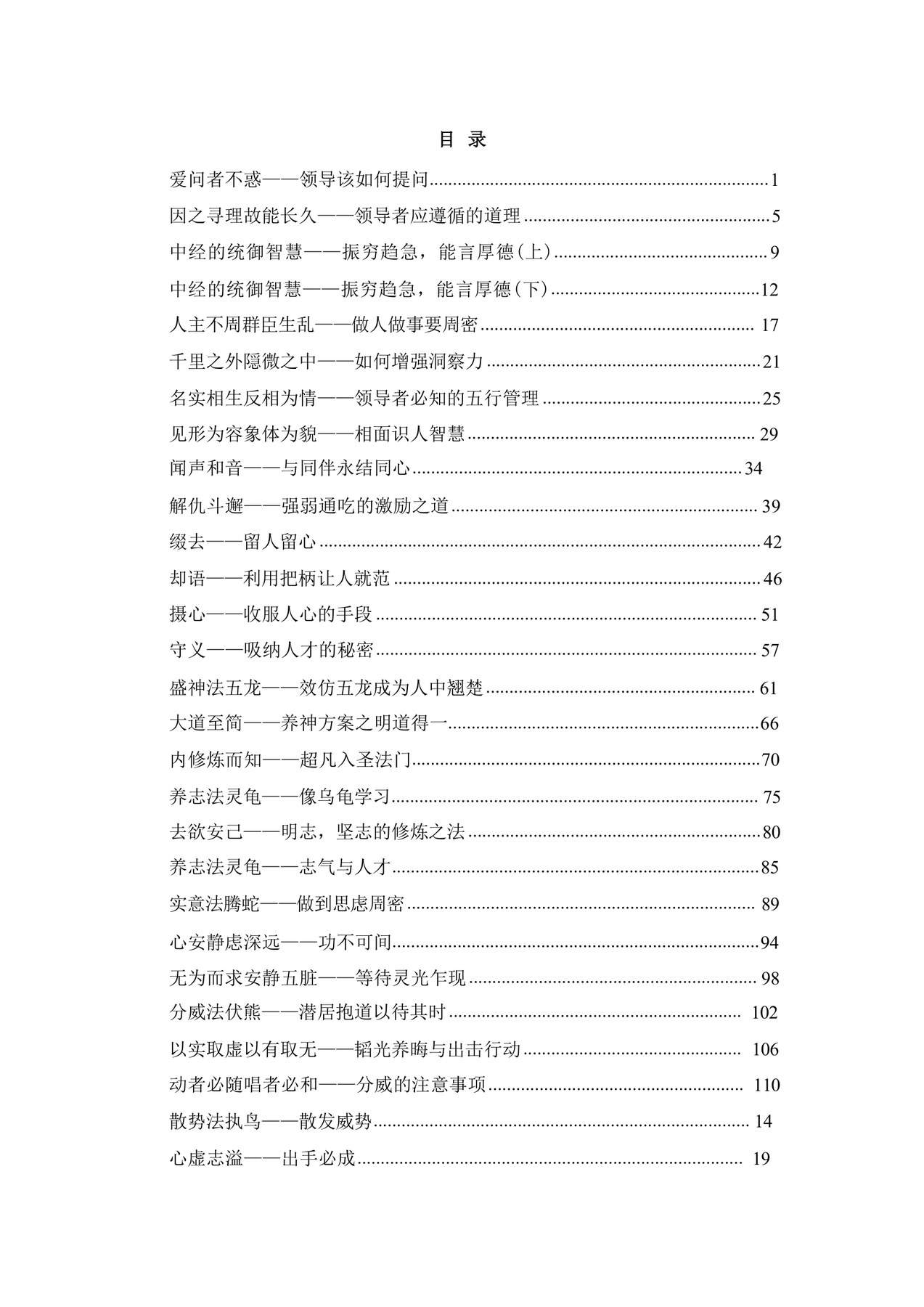 目录图