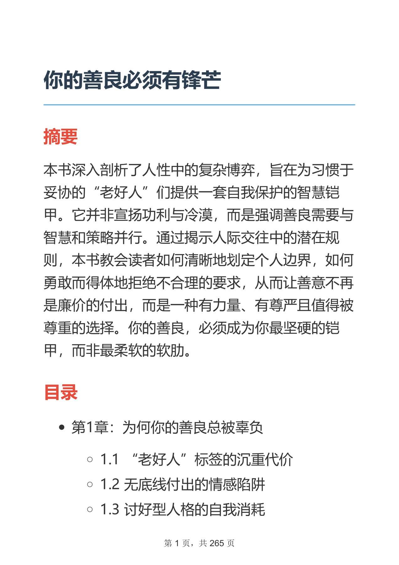 目录图