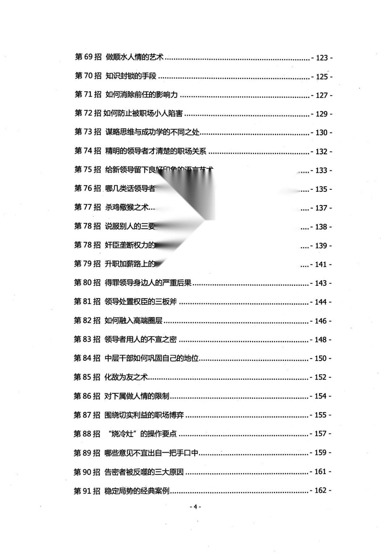 目录图