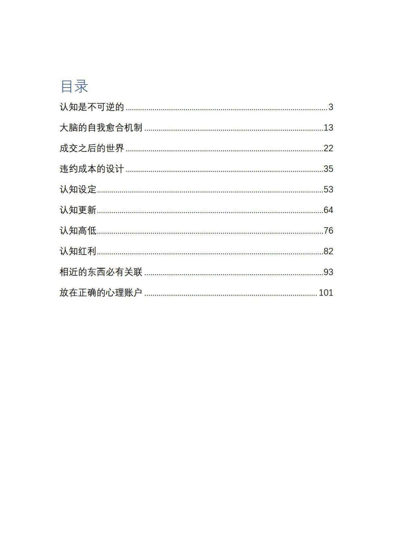 目录图