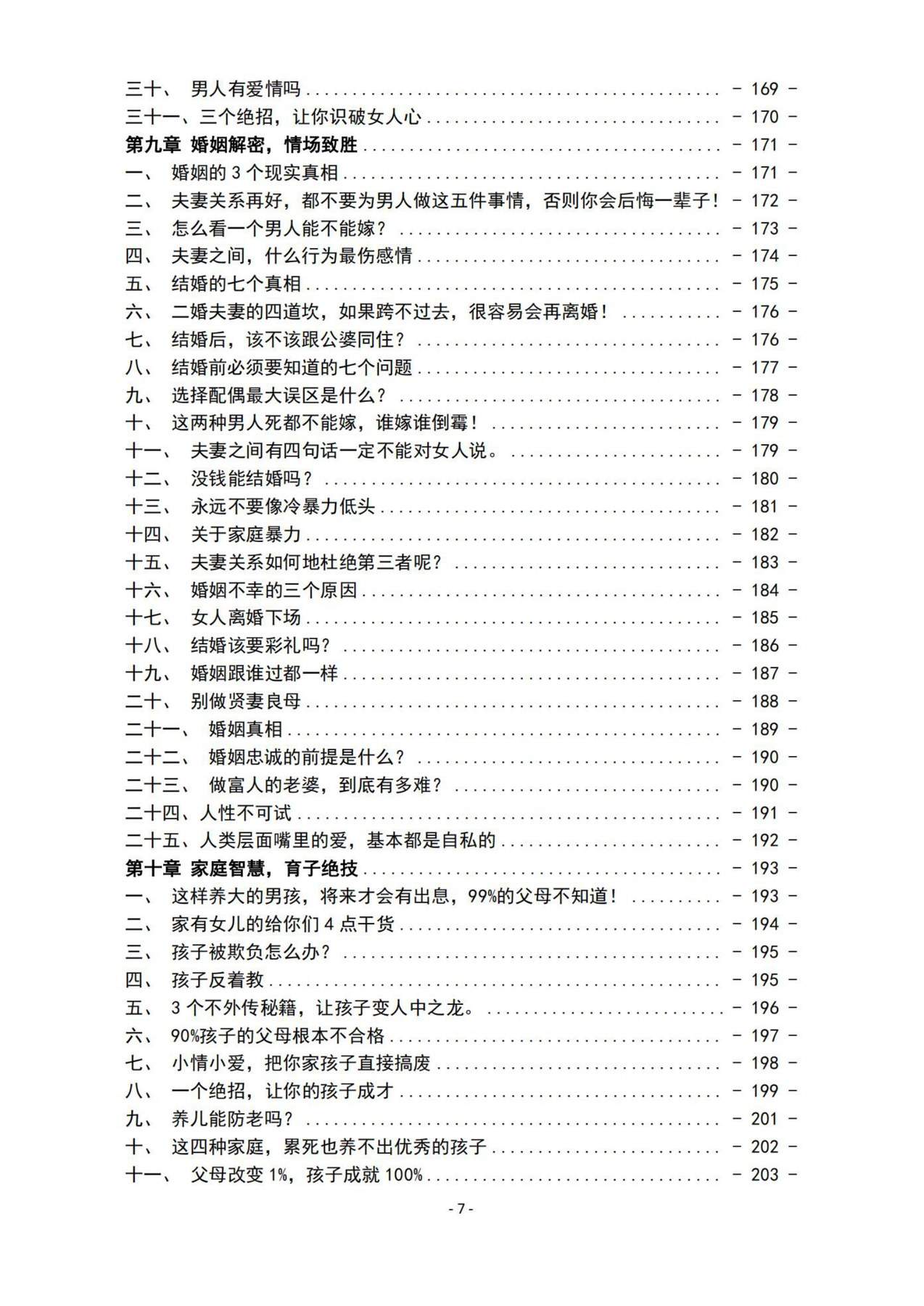 目录图