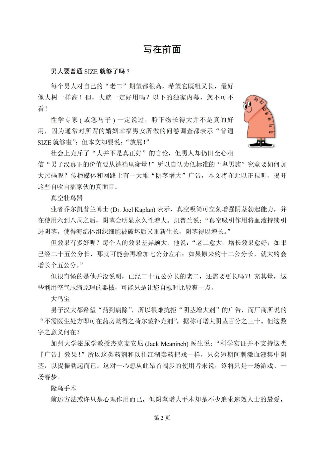 目录图