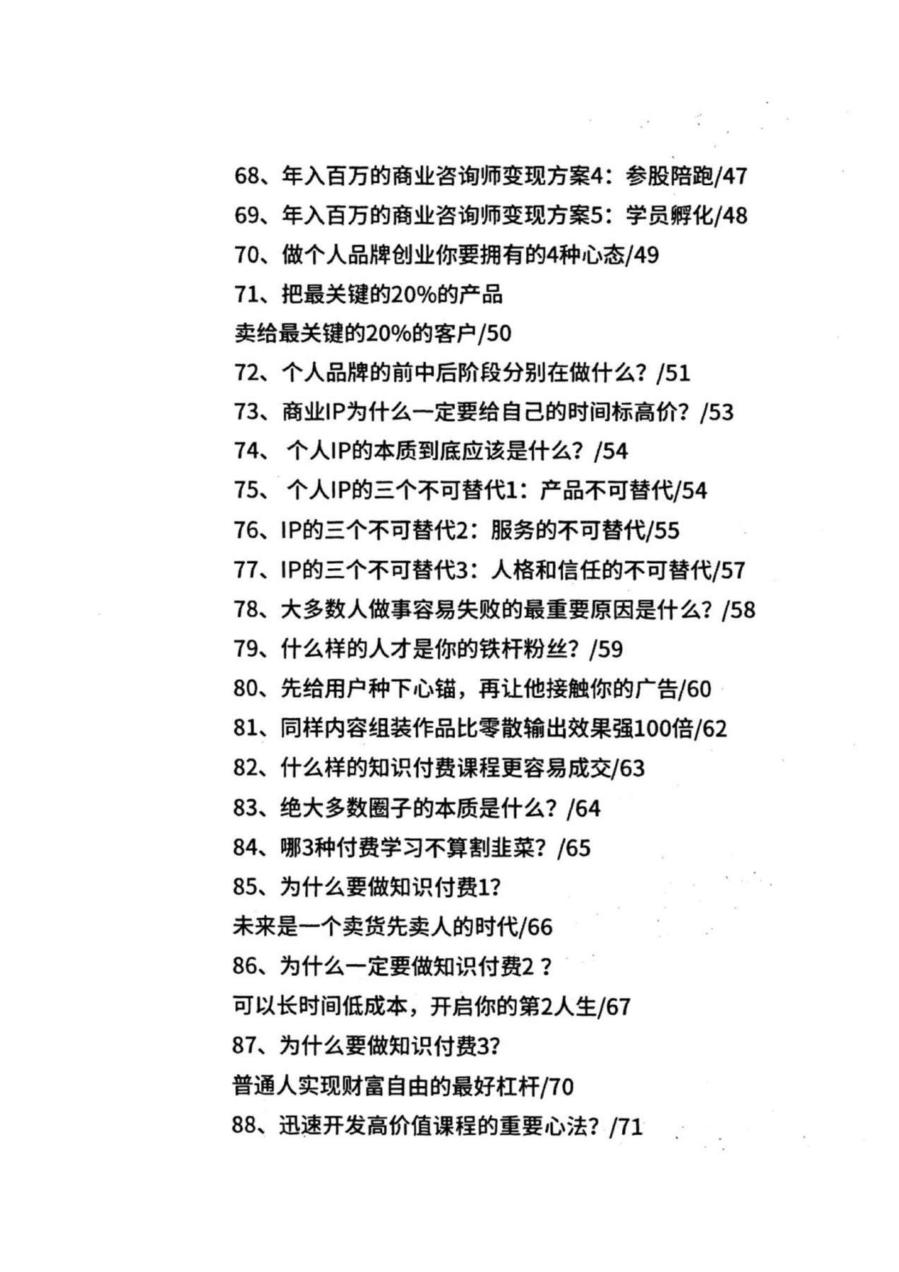 目录图