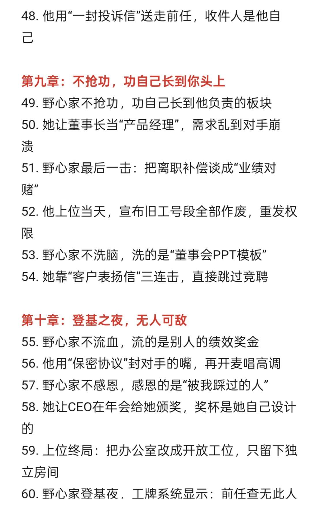 目录图