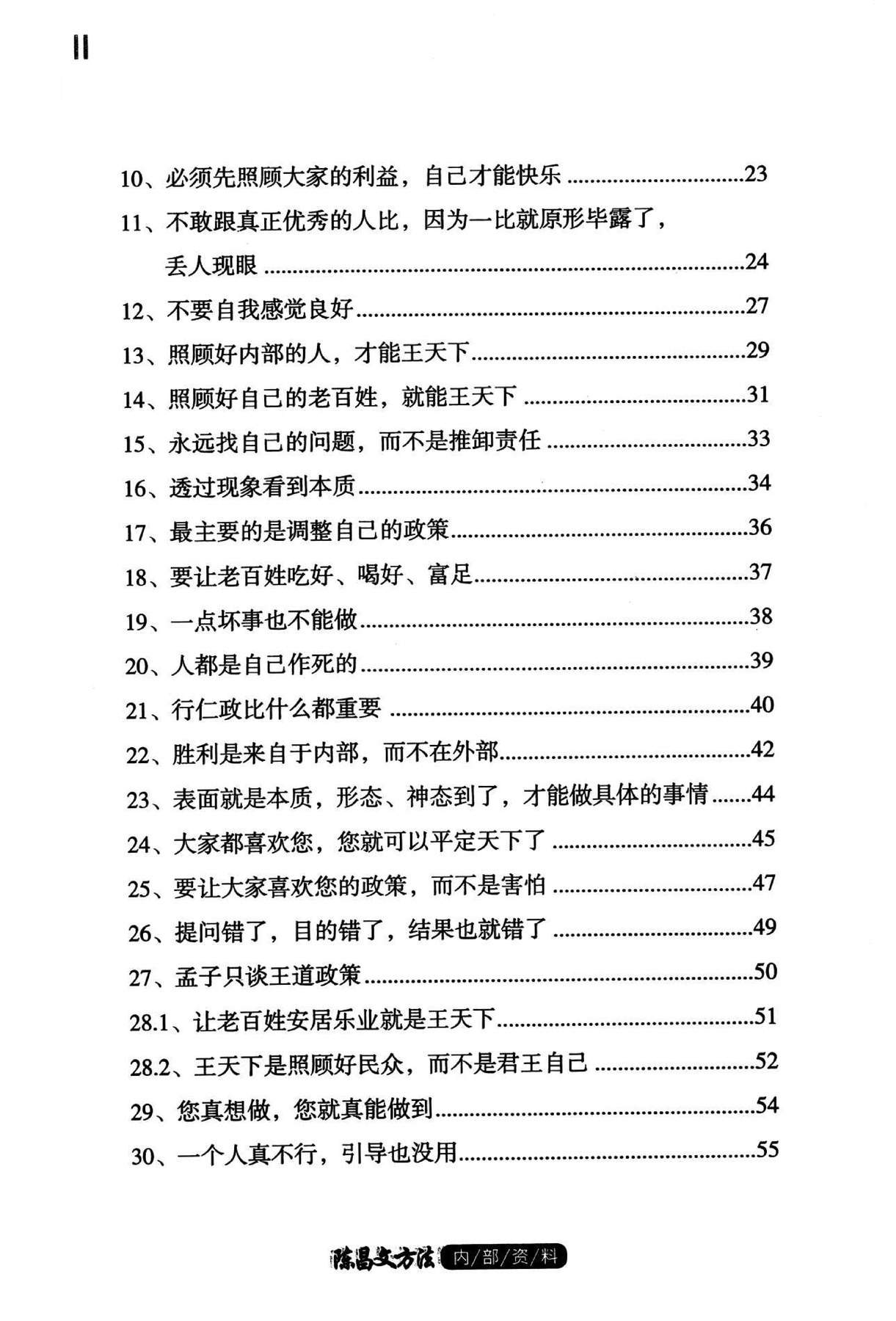 目录图