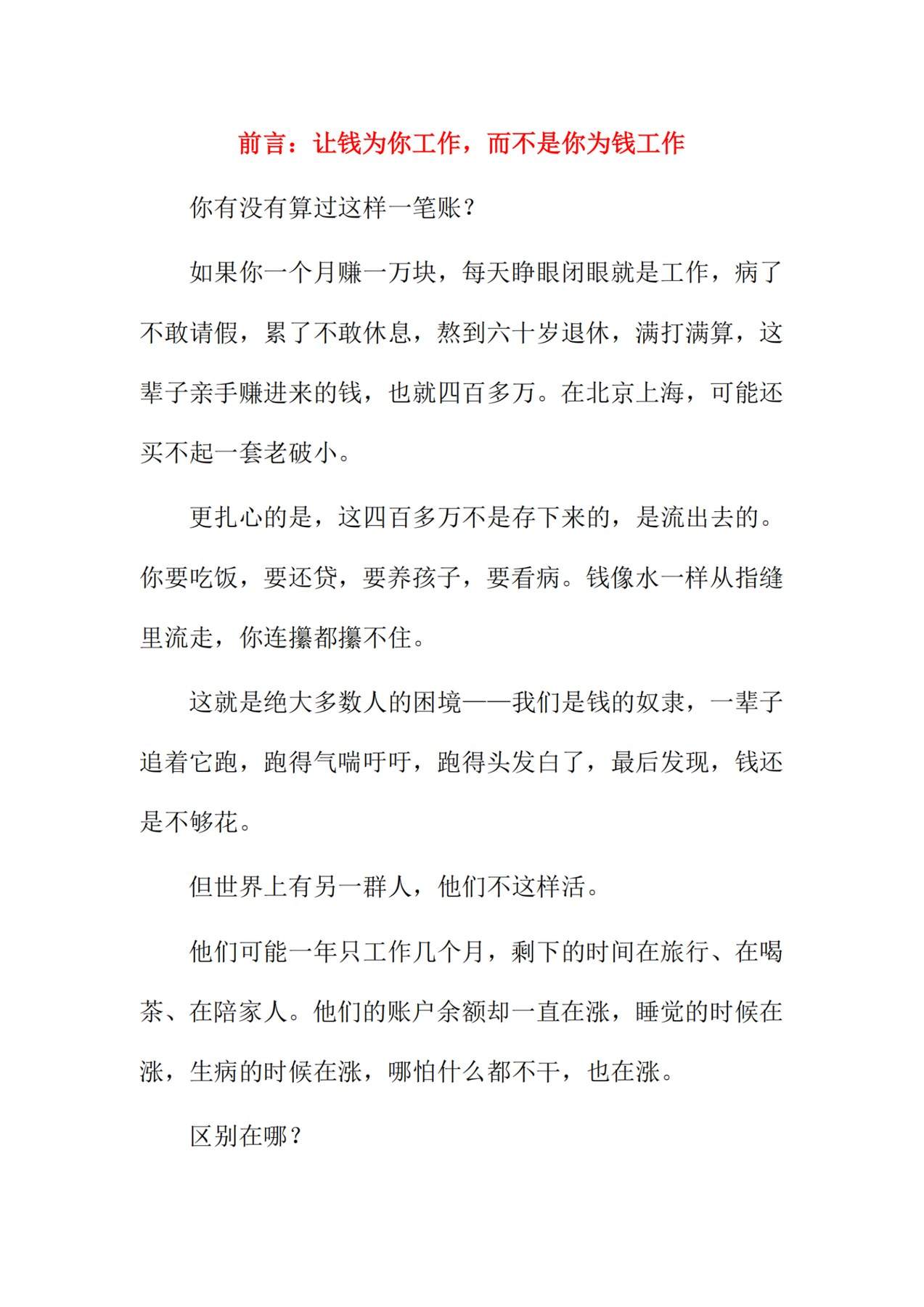 目录图