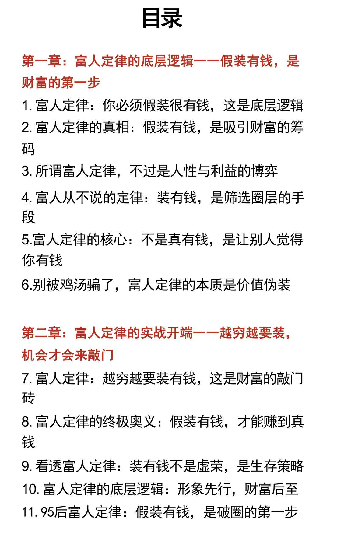 目录图