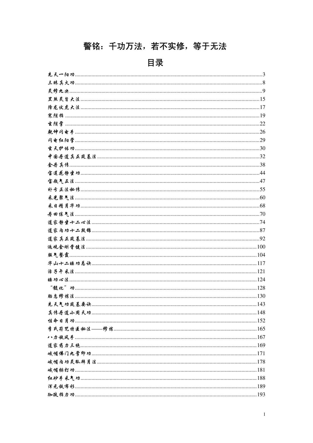 目录图