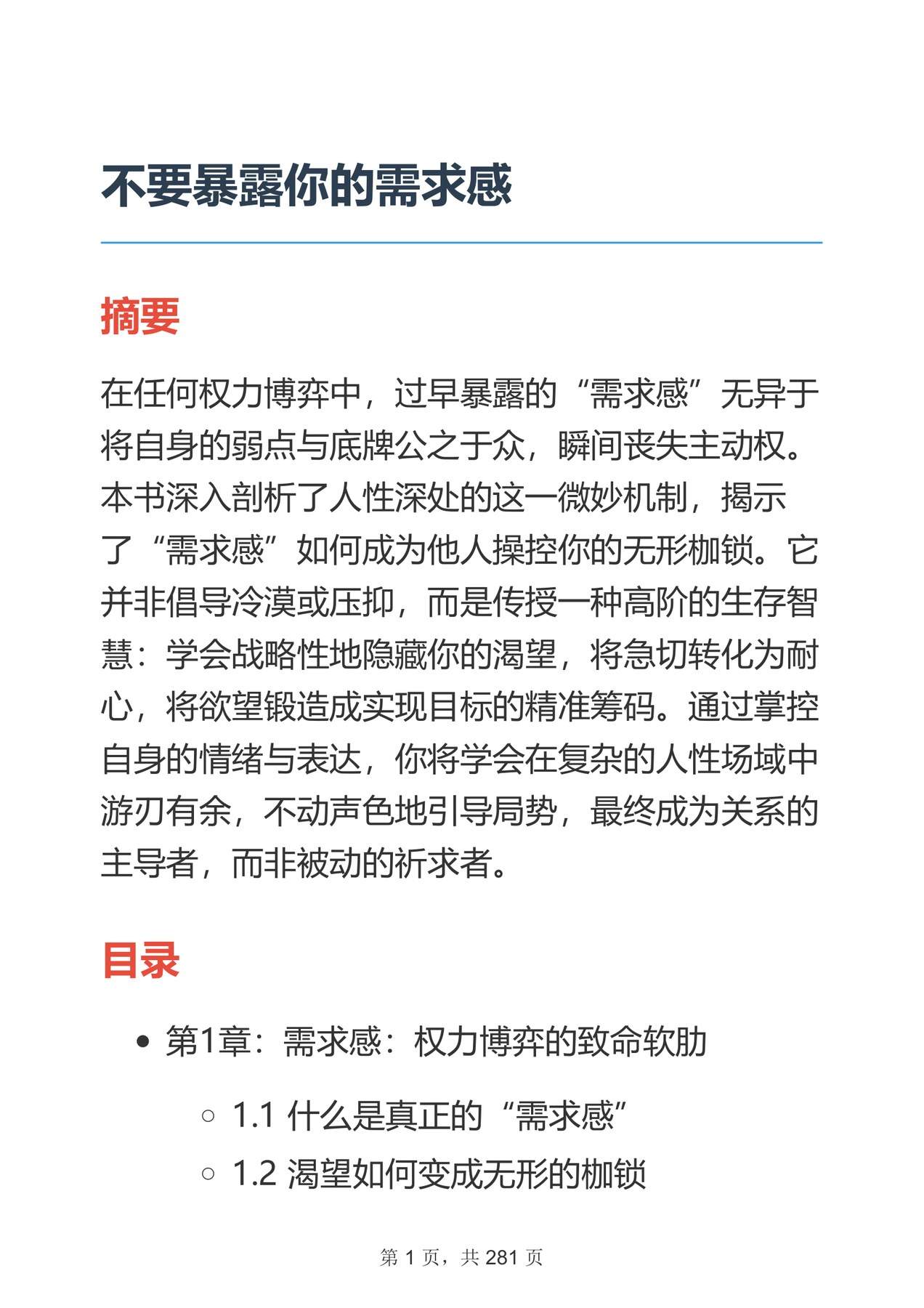 目录图