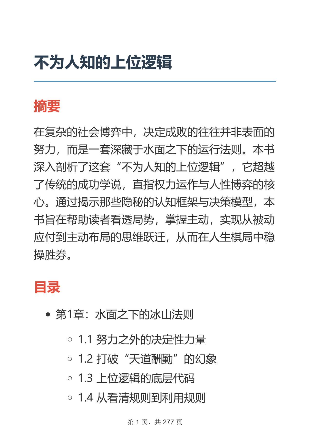 目录图