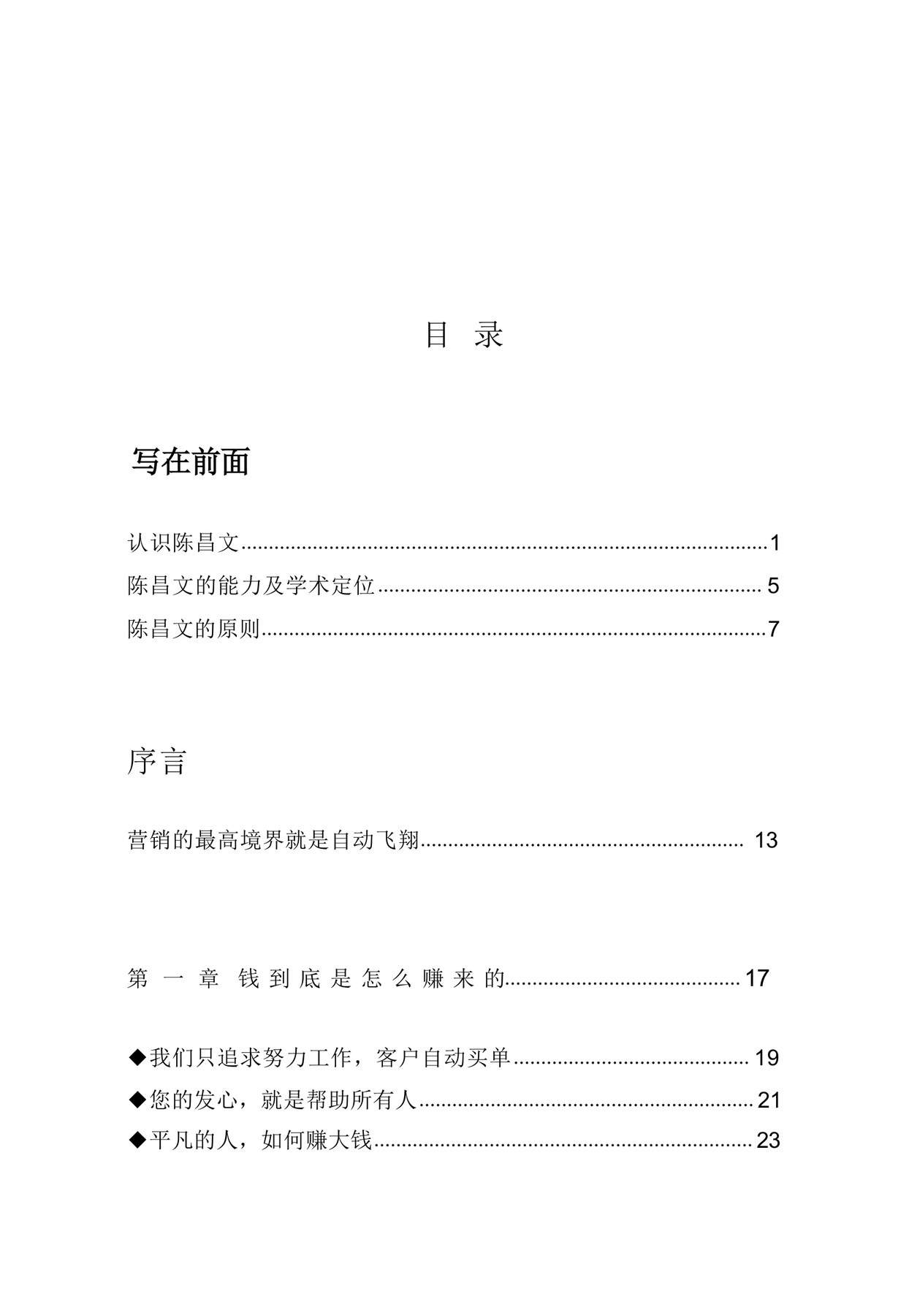 目录图
