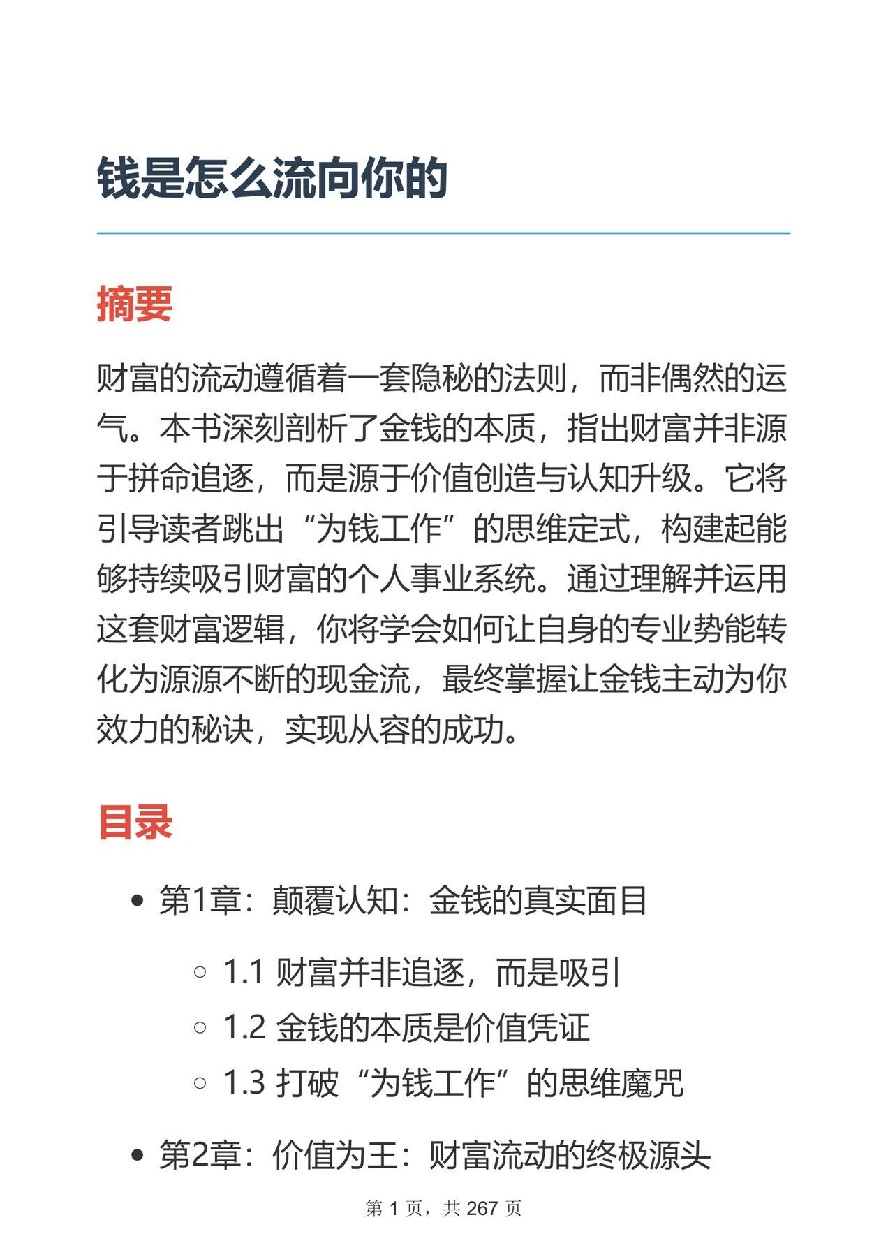 目录图
