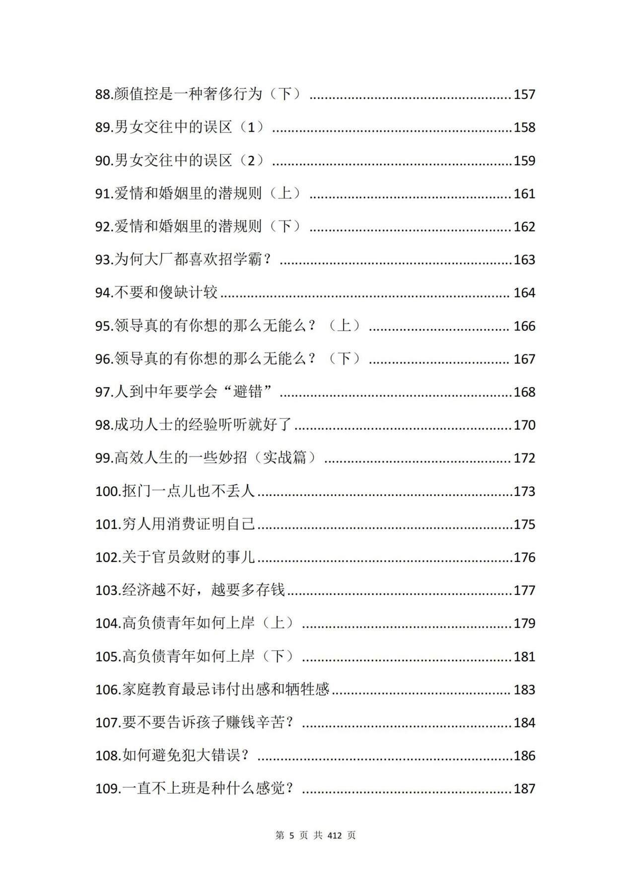 目录图