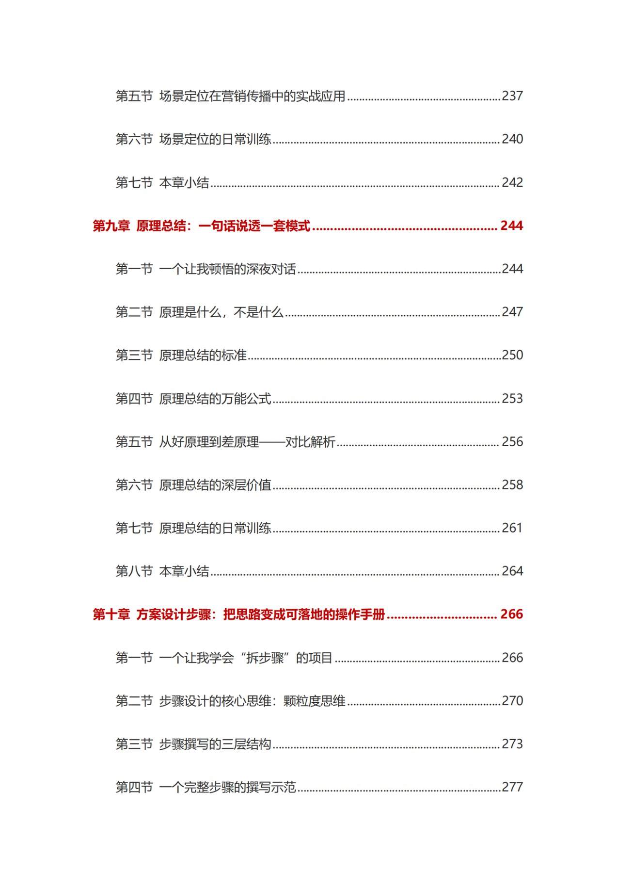 目录图