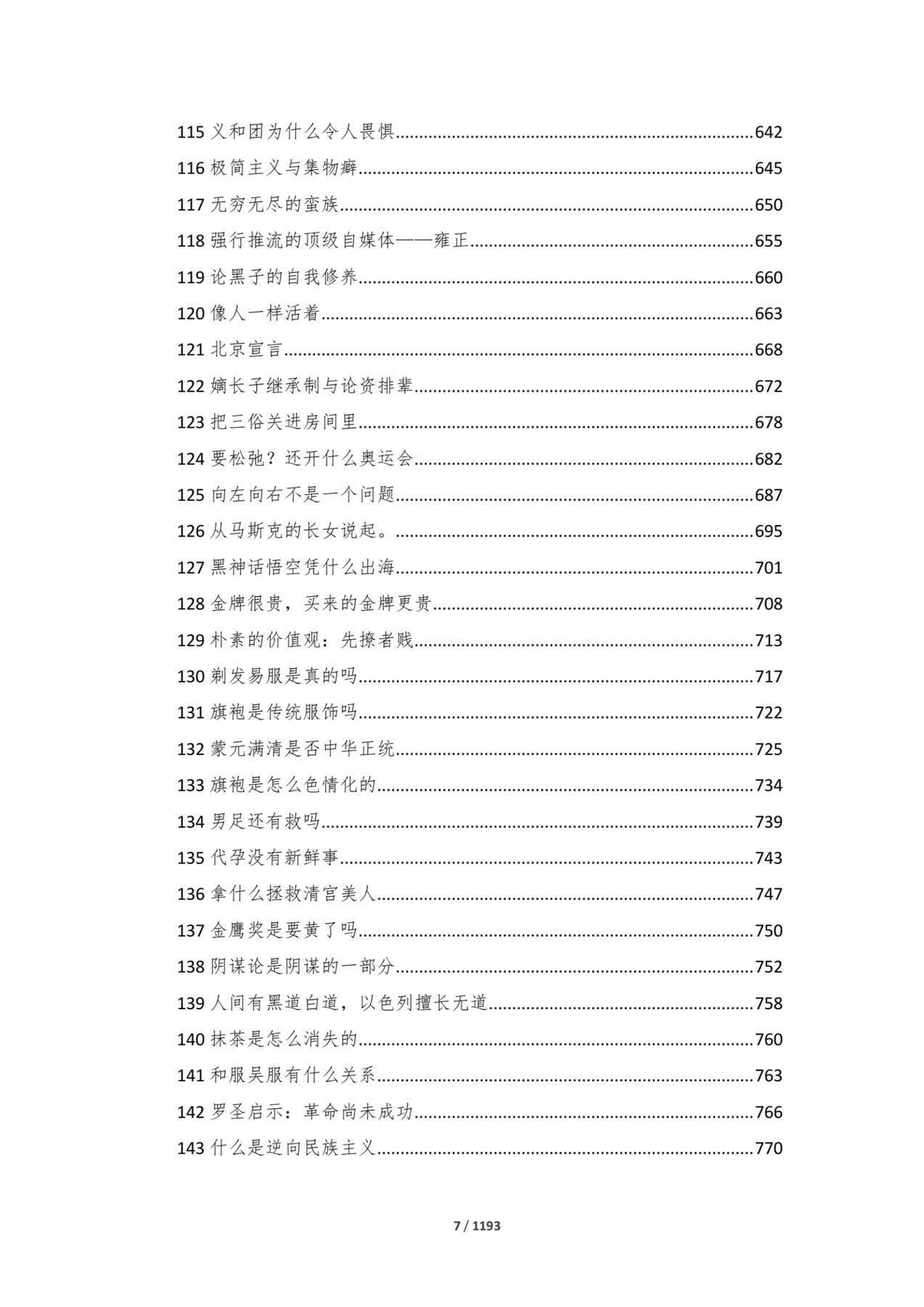 目录图