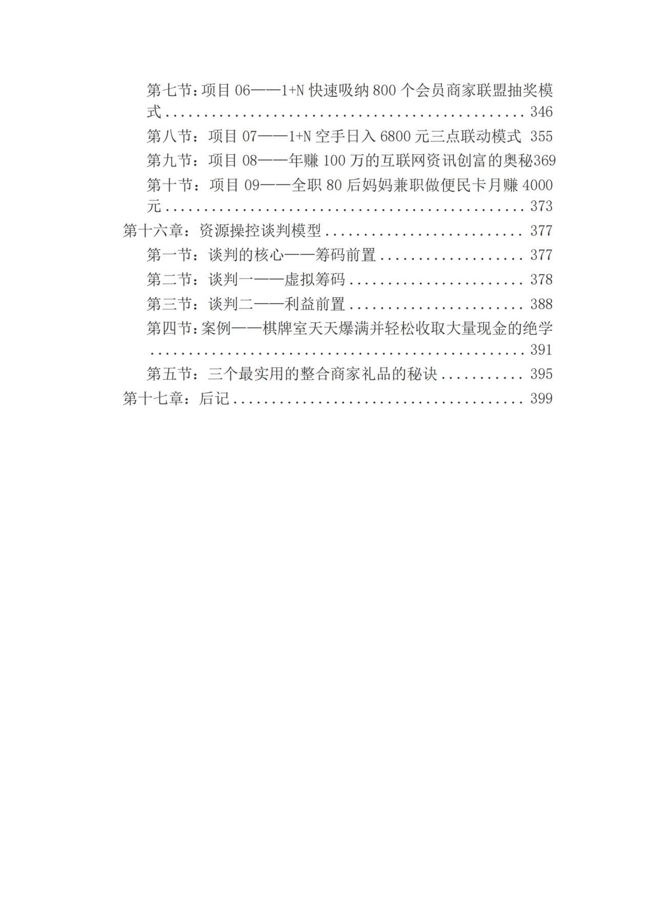目录图
