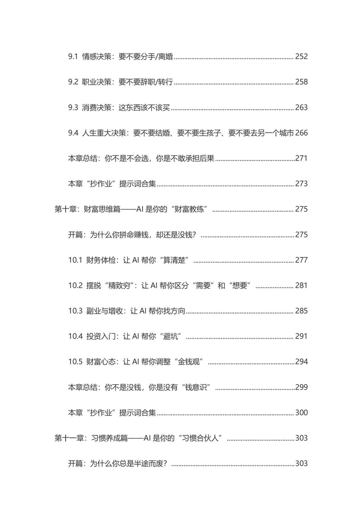 目录图