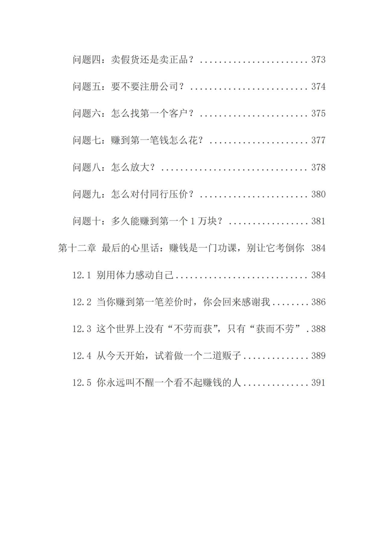 目录图