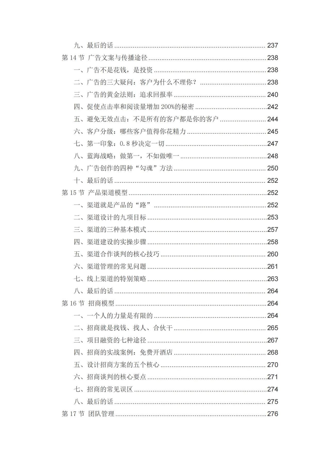 目录图