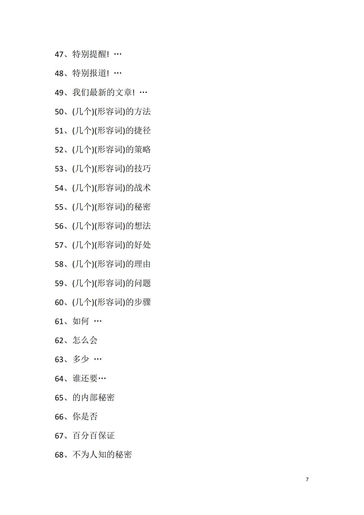 目录图