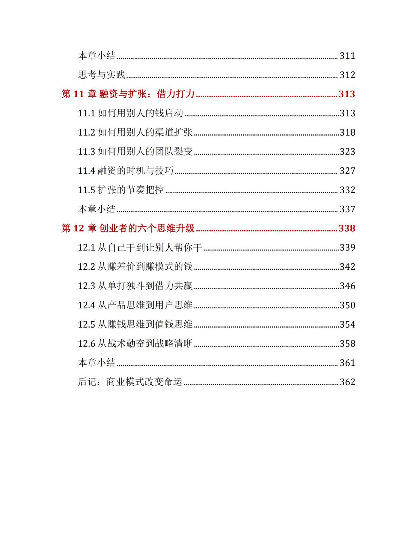 目录图