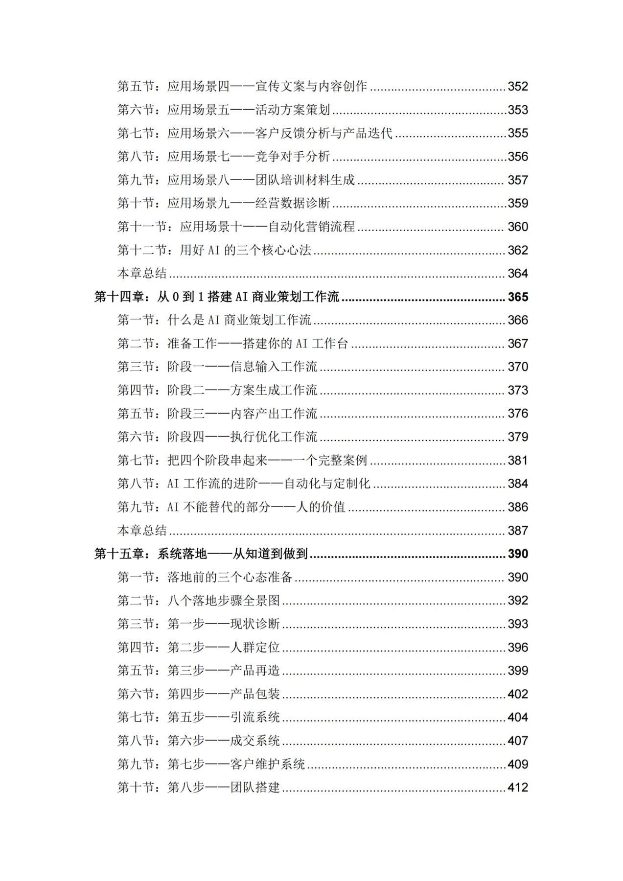 目录图